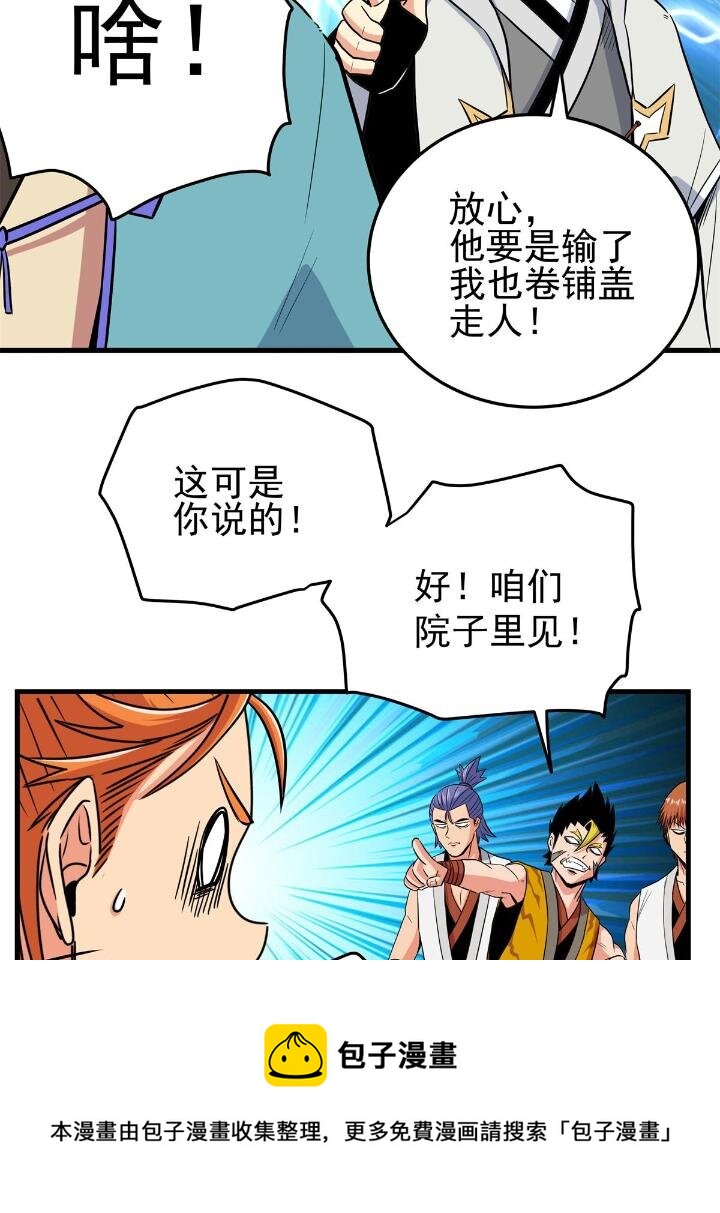 26 怀仁，随便打！24