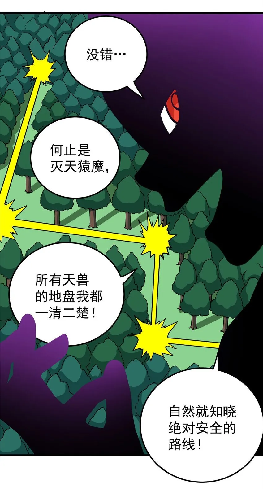 107 高阶天兽31