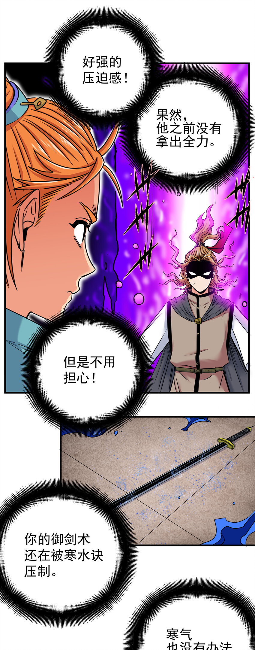 55 取你性命！10