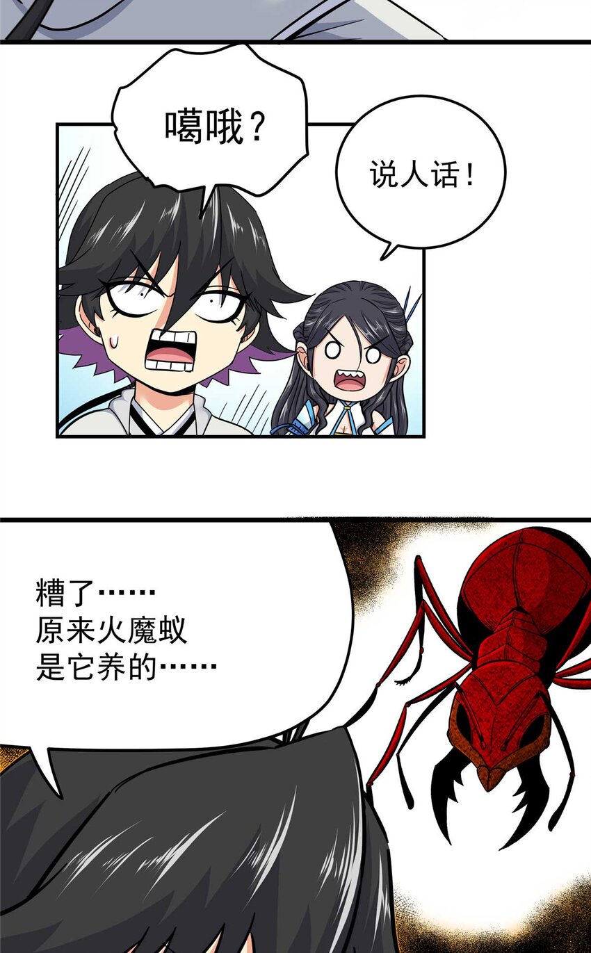 91 分头行动15