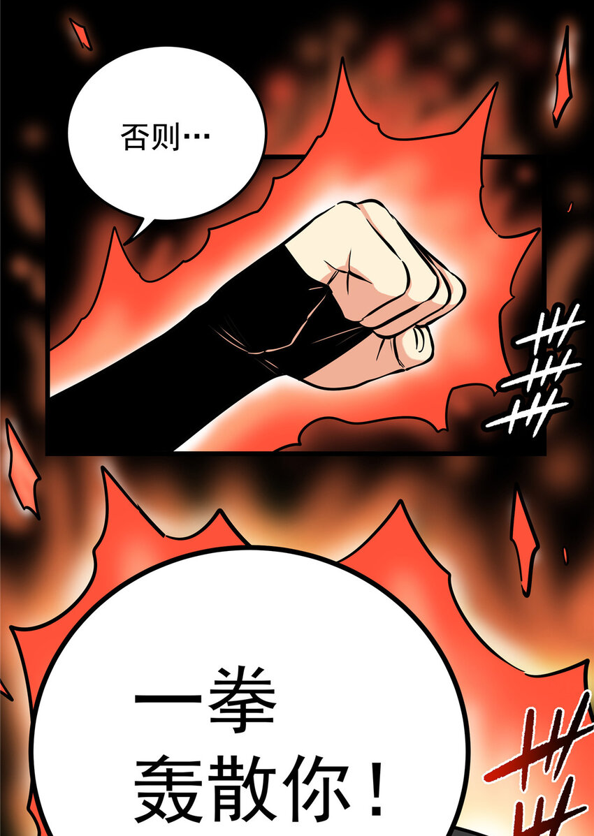 70 撕破脸了13