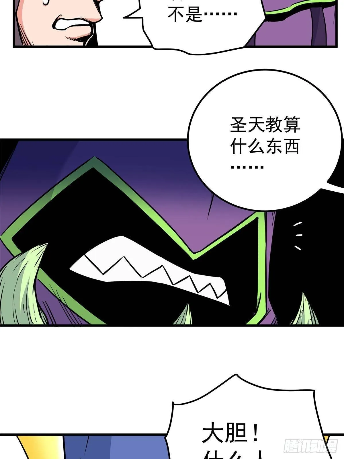 110 蒲魔6