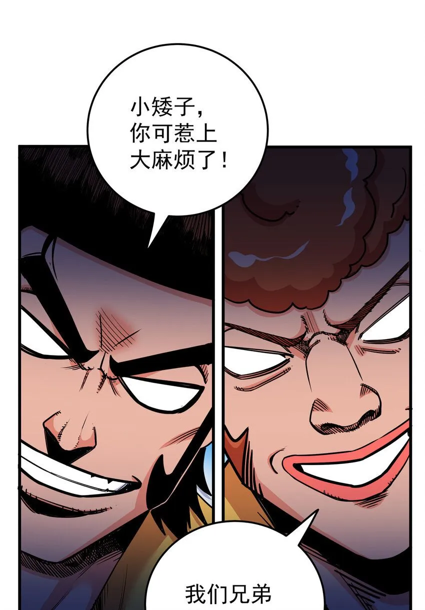 100 看你干的好事！14