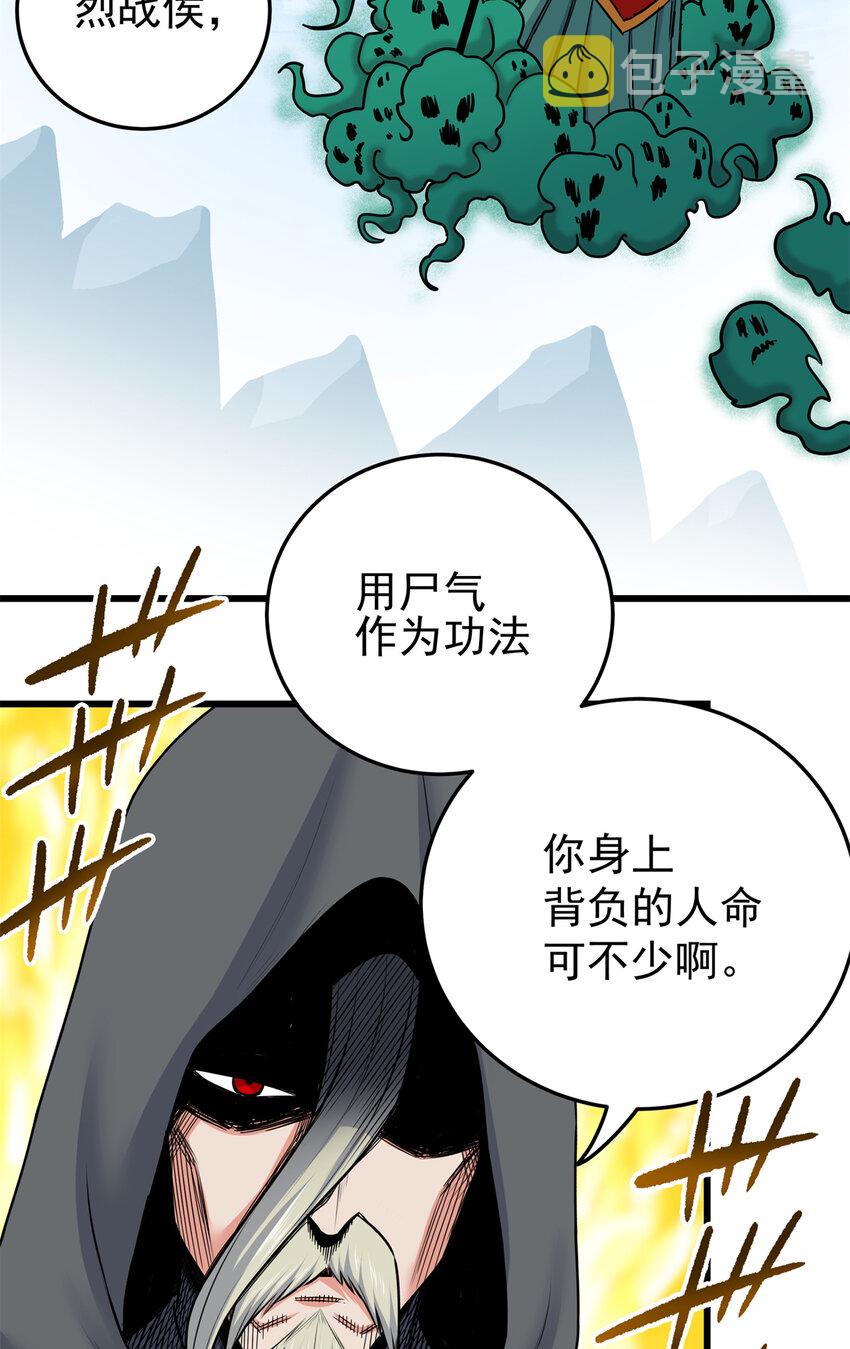 65 鲲鹏六变4