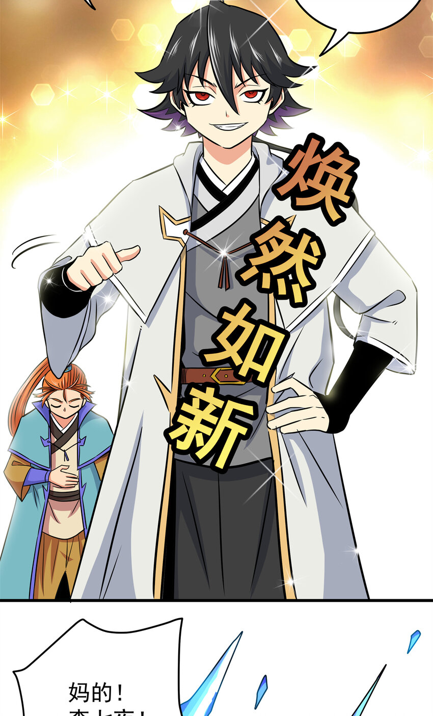 30 我跟你打13
