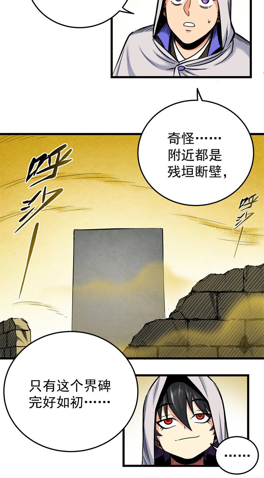 76 探寻旧地17