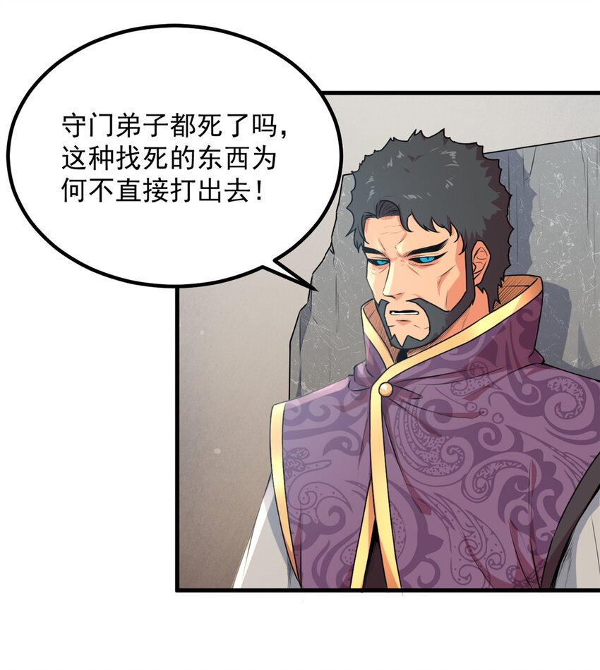 01 首席弟子23