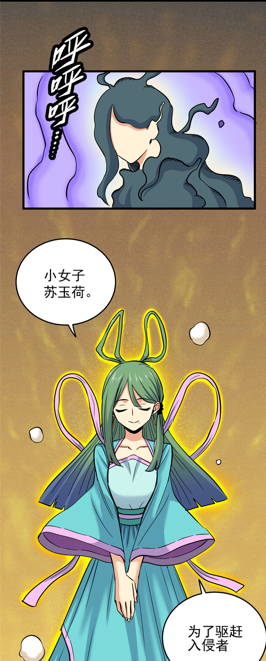 61 苏玉荷5