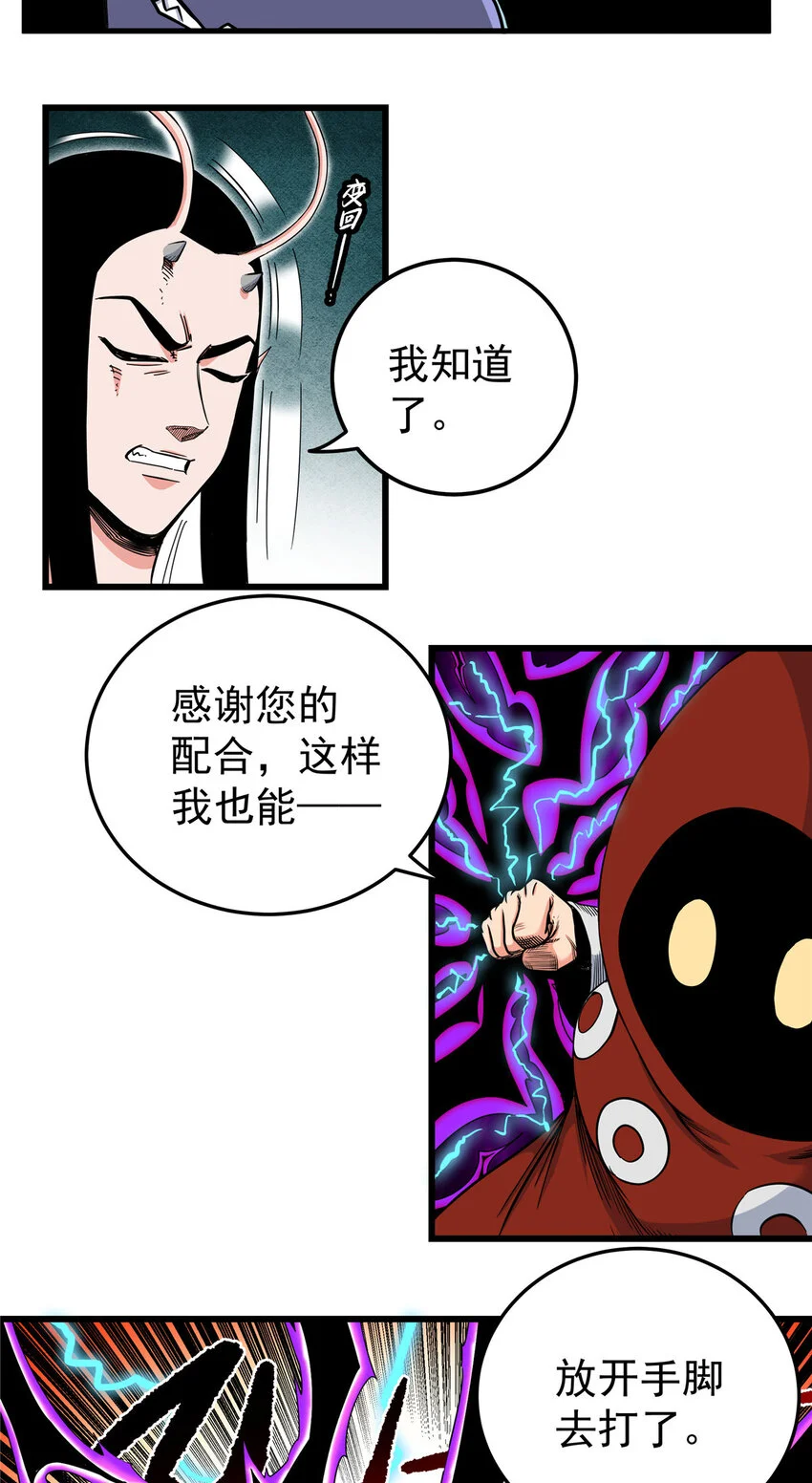 104 我来对付！24