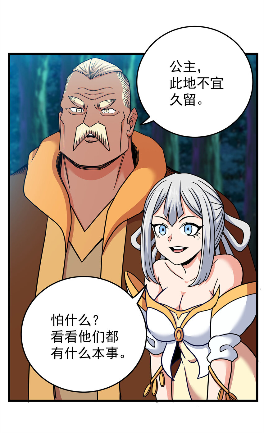 84 给我滚出去！12