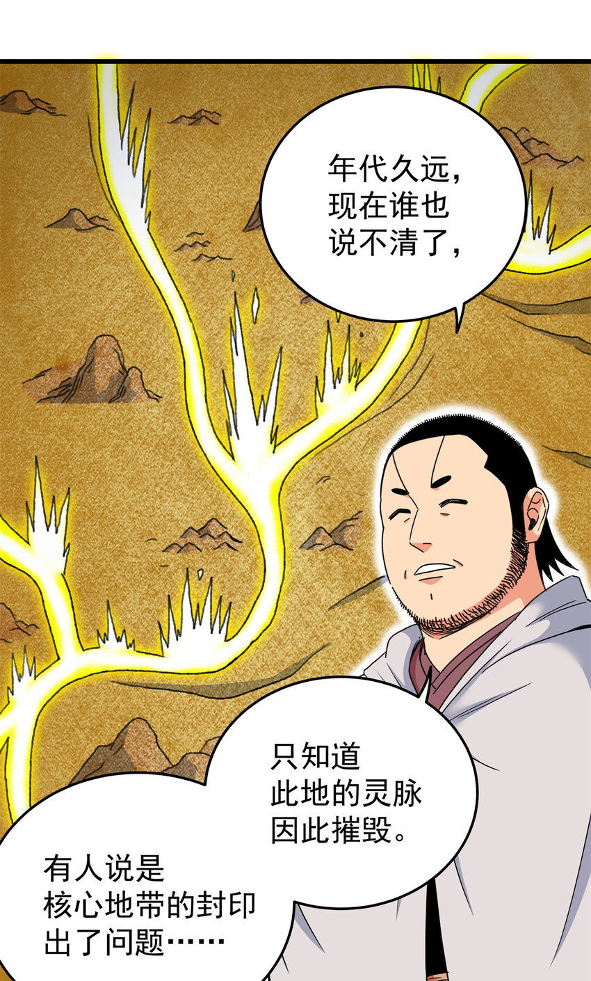 76 探寻旧地6