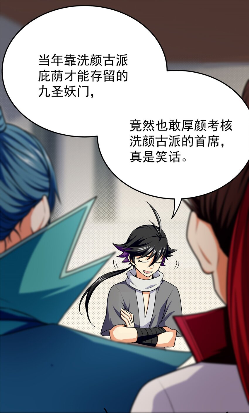 03 九圣妖门6