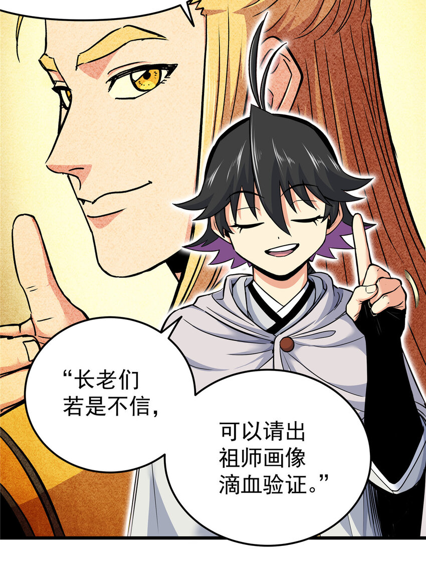 81 后人？！13