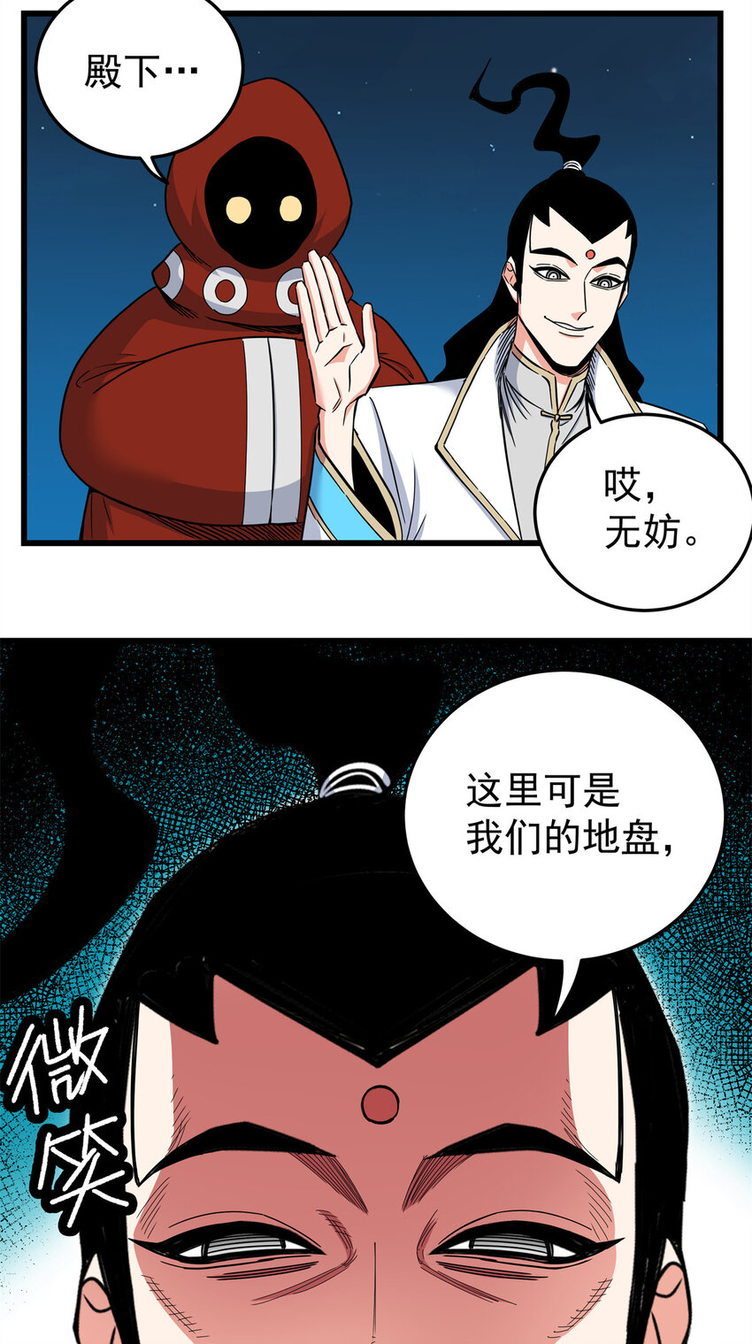 83 镇威侯21
