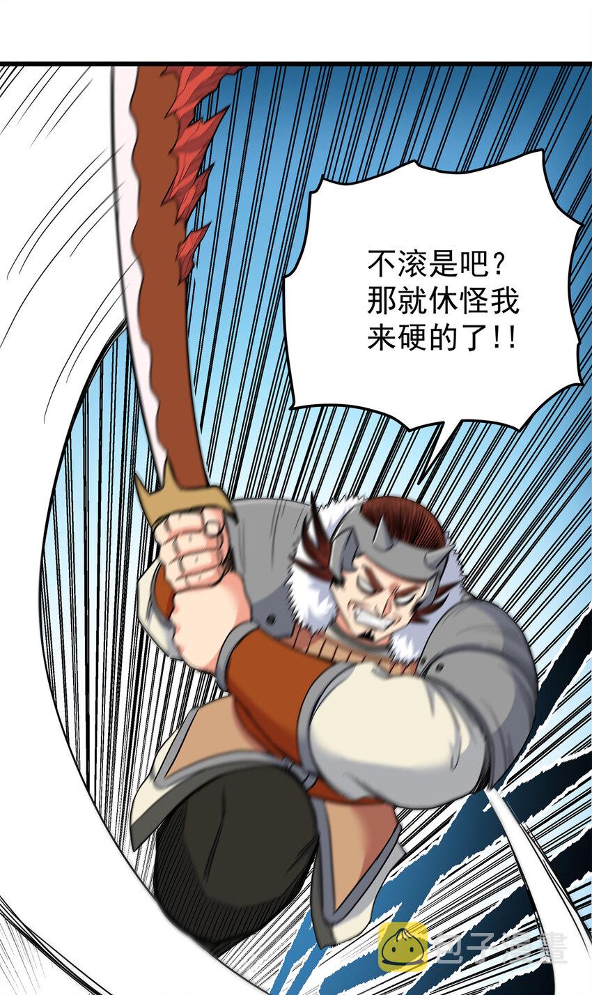 84 给我滚出去！13