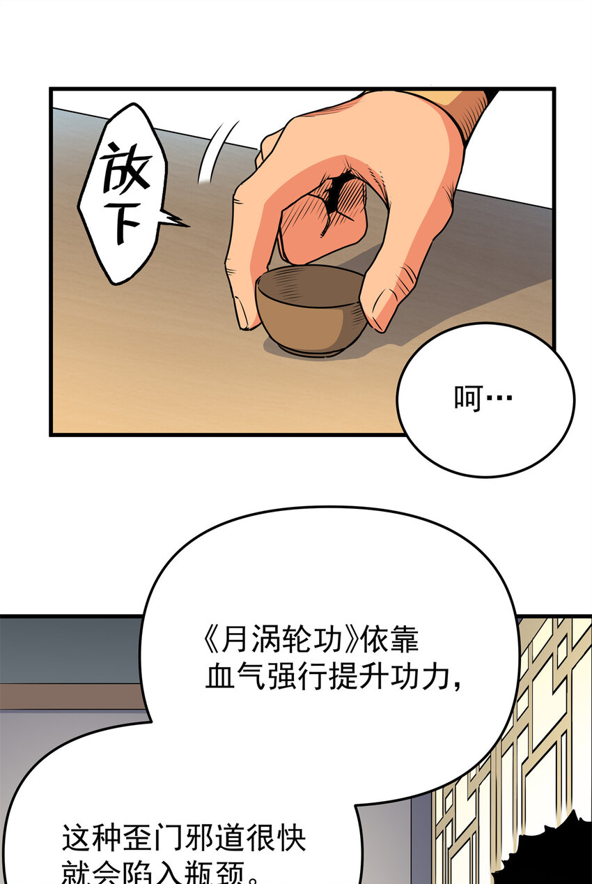 31 镇域神体7