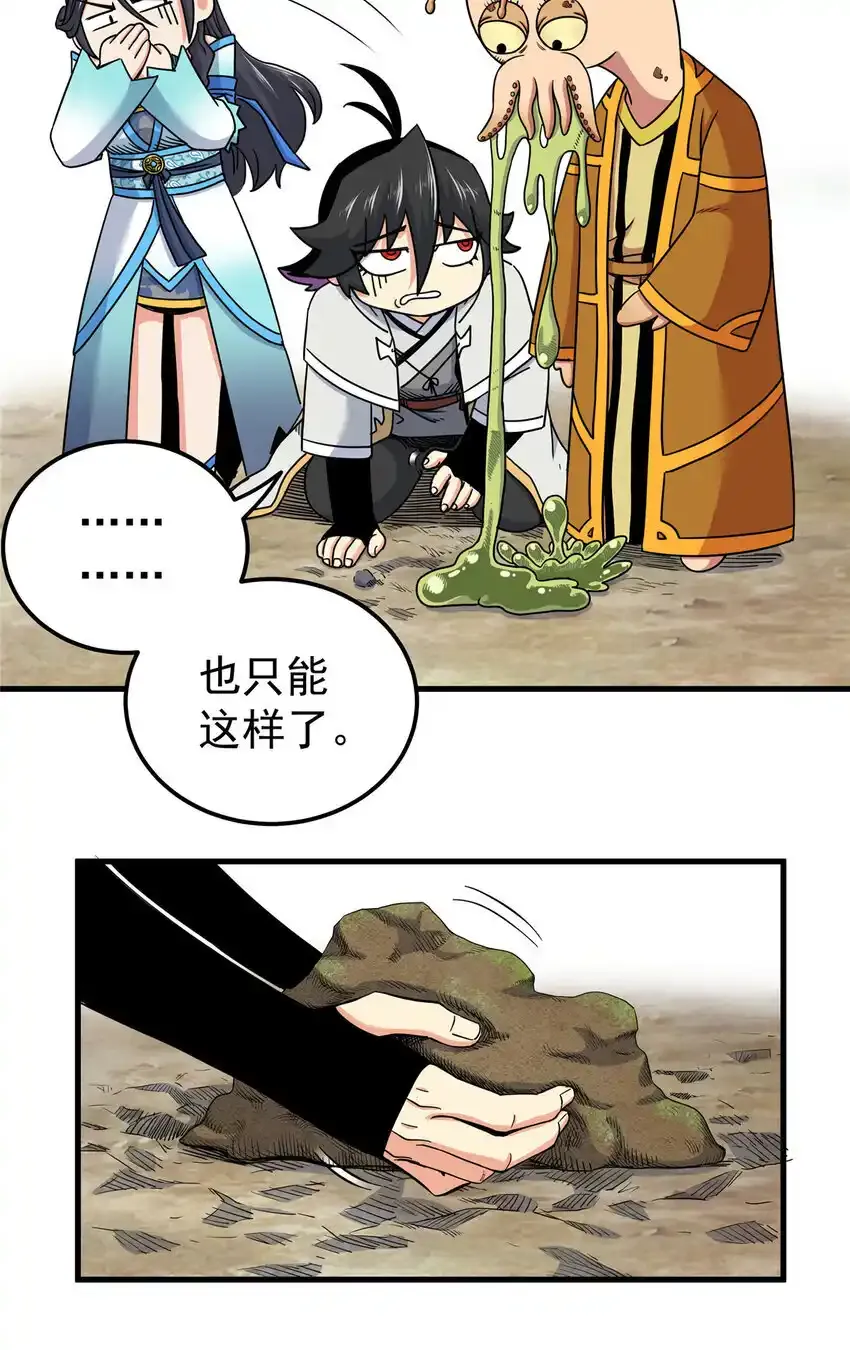 105 囊中之物10