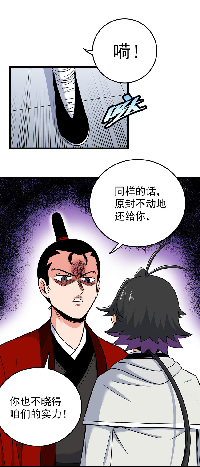 82 通往魔背岭12