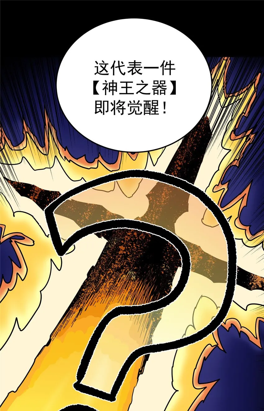 97 神王之器11
