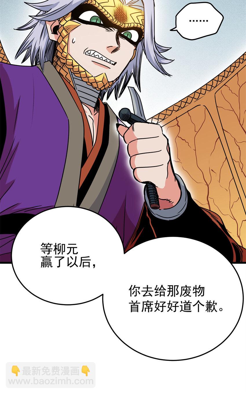 31 镇域神体17