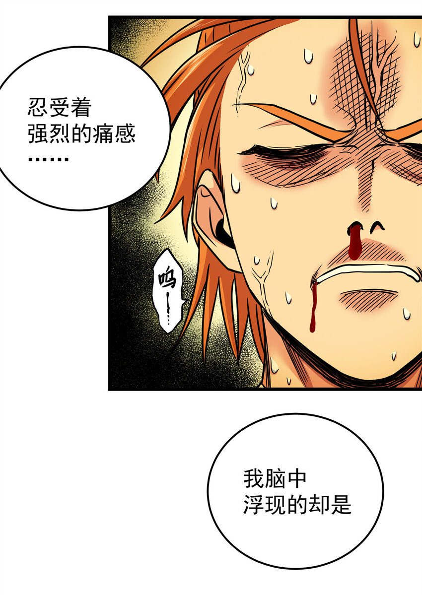 75 驾驭神体12