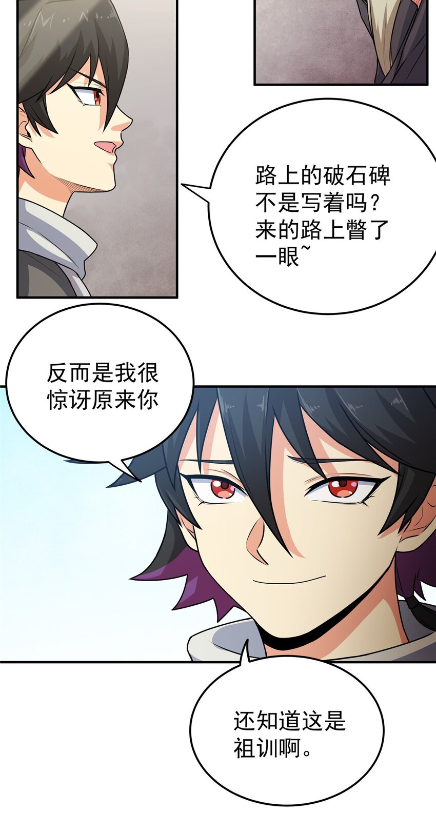 02 废人李七夜18