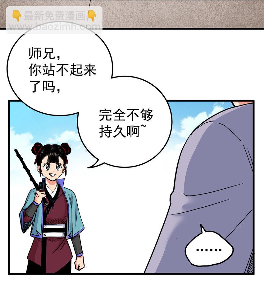 46 生气了？19