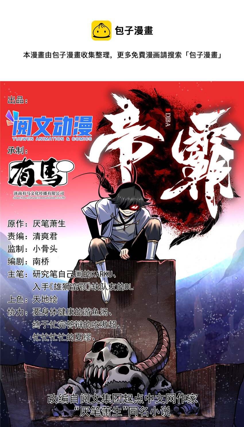 82 通往魔背岭0