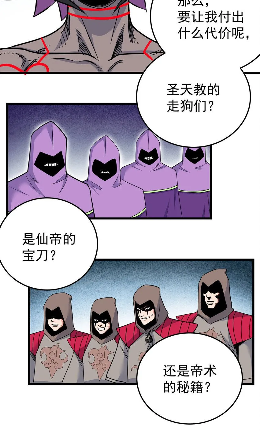 101 错误的立场18