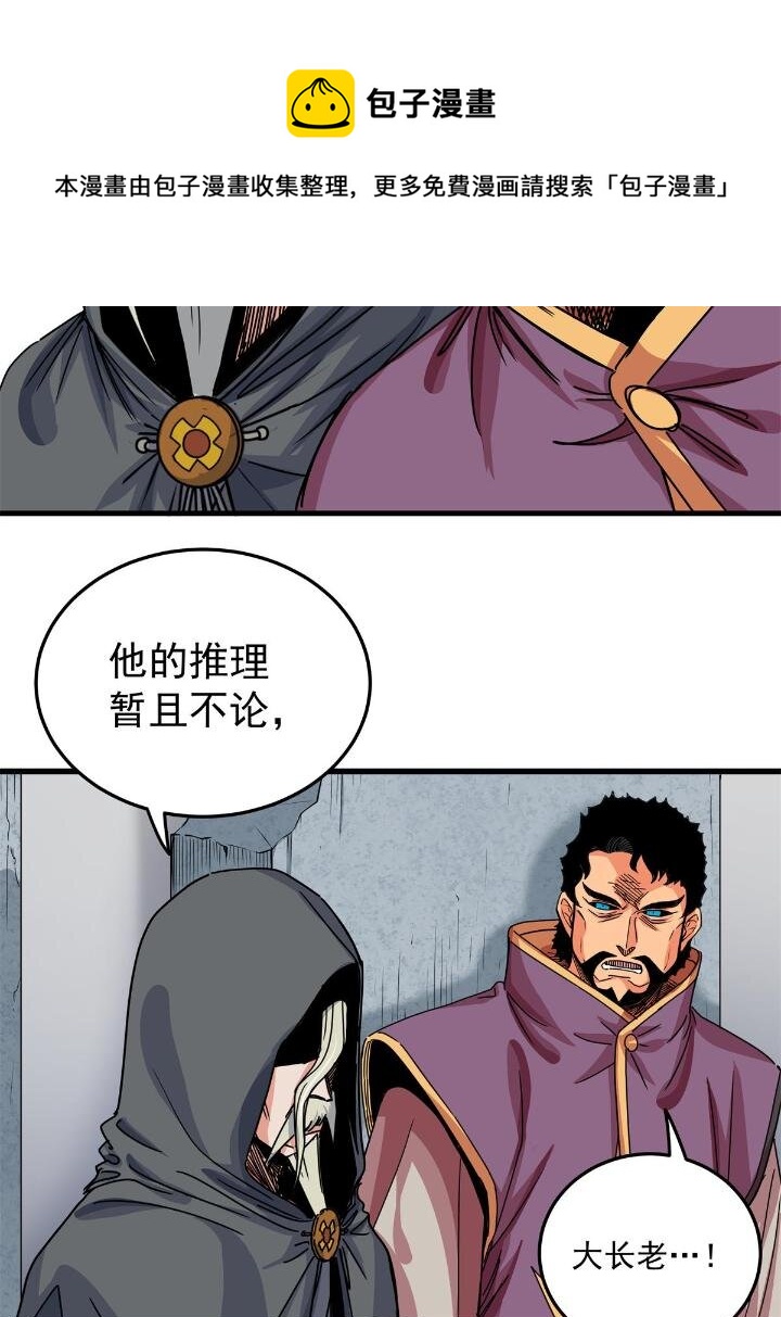 24 你是奸细！20