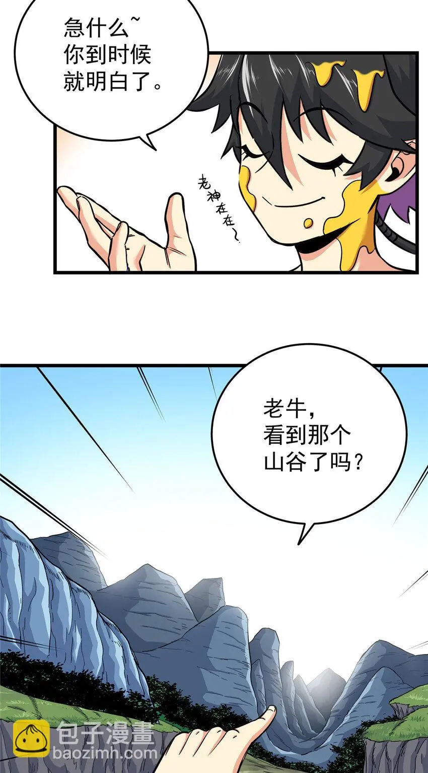 102 绝路？18