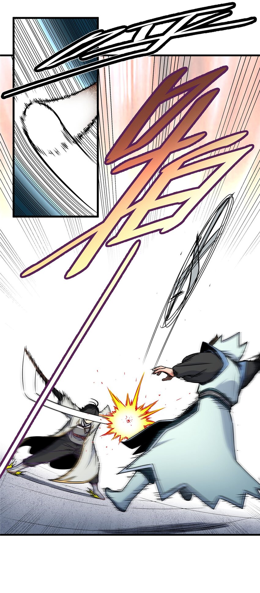 18 打蛇棍！5