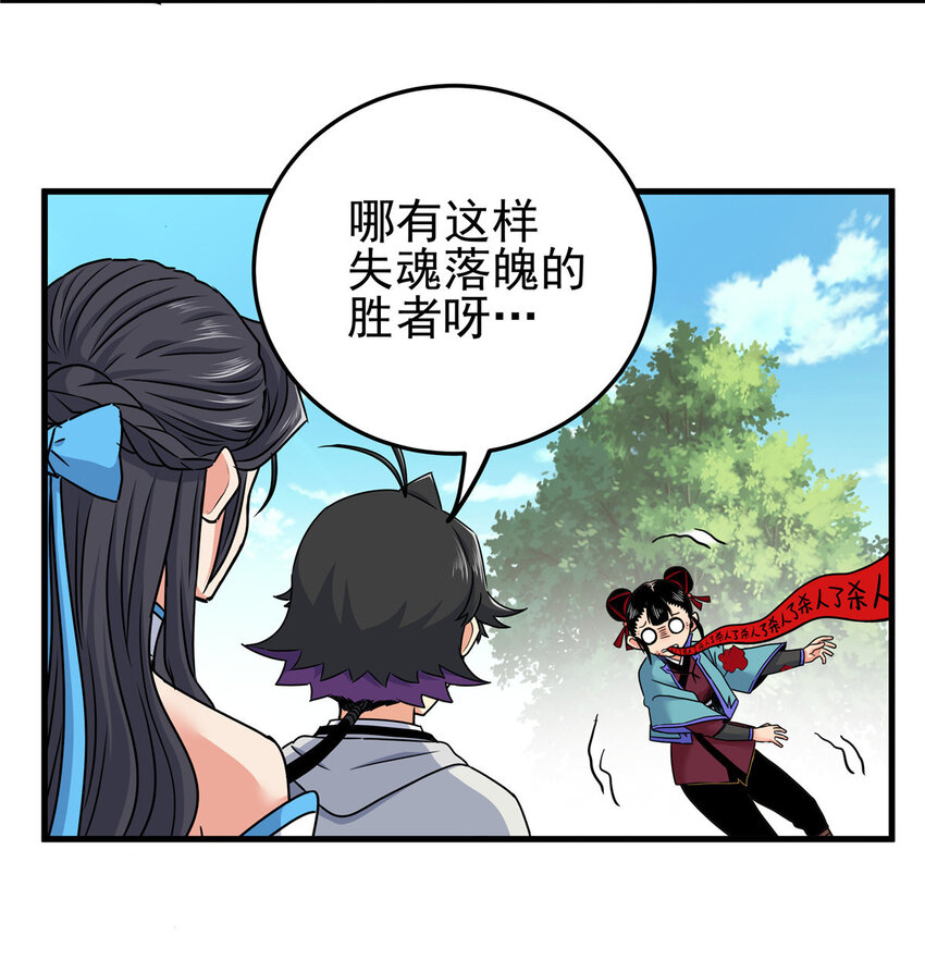 49 第二场！3