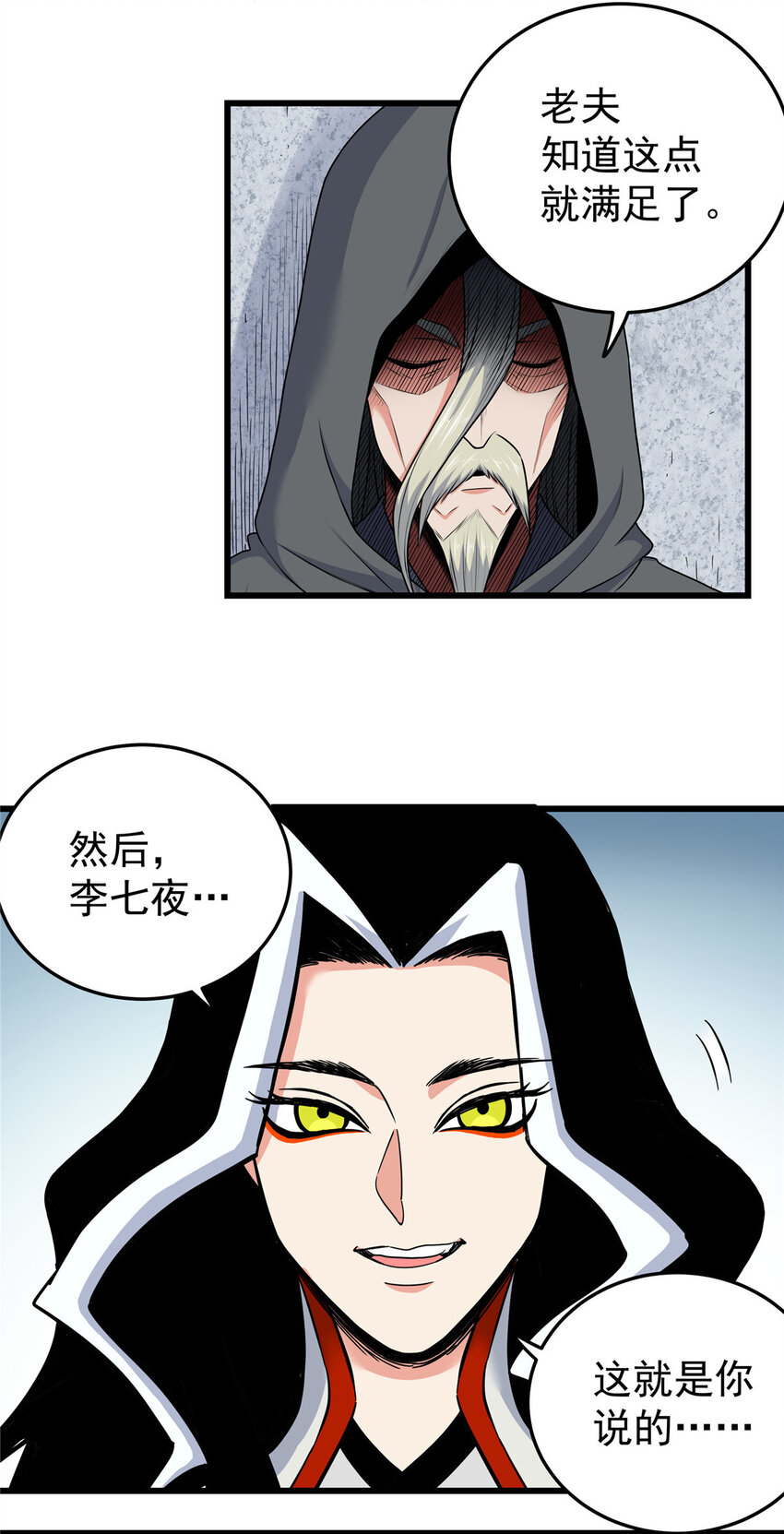 82 通往魔背岭4
