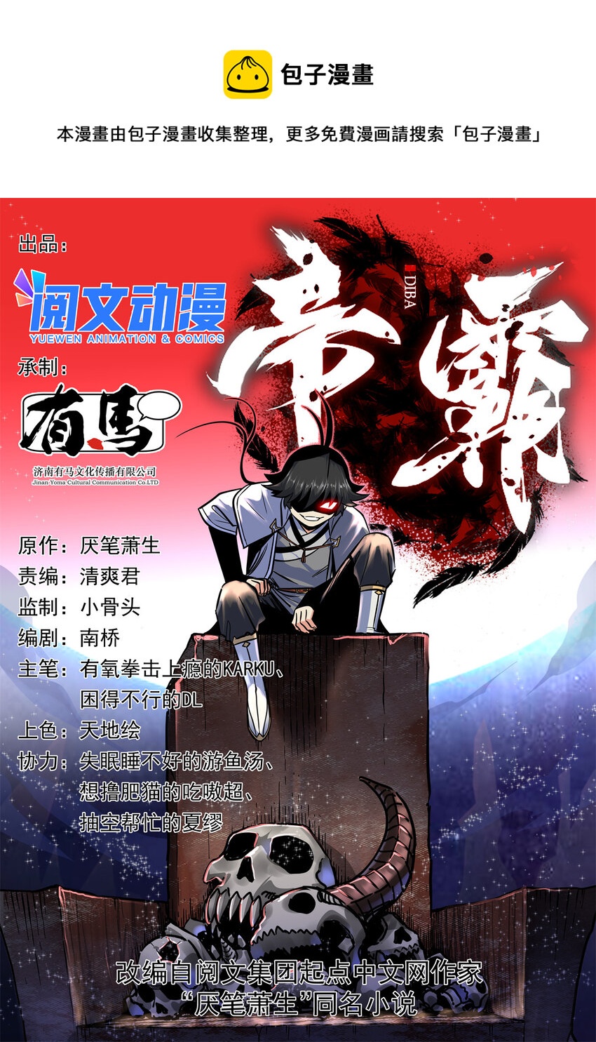 84 给我滚出去！0
