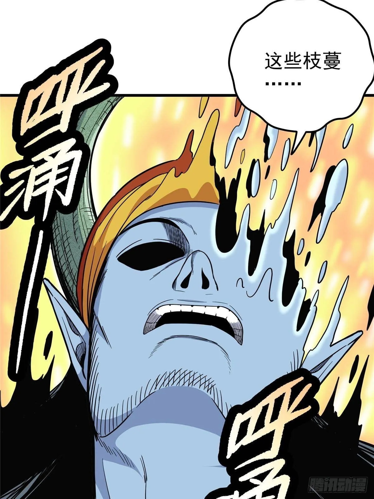 110 蒲魔21