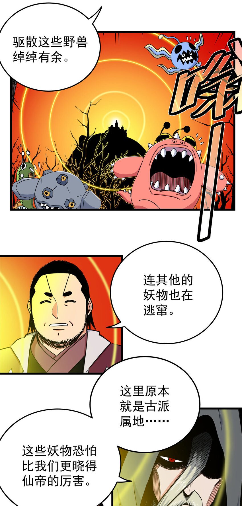 87 火魔蚁群22