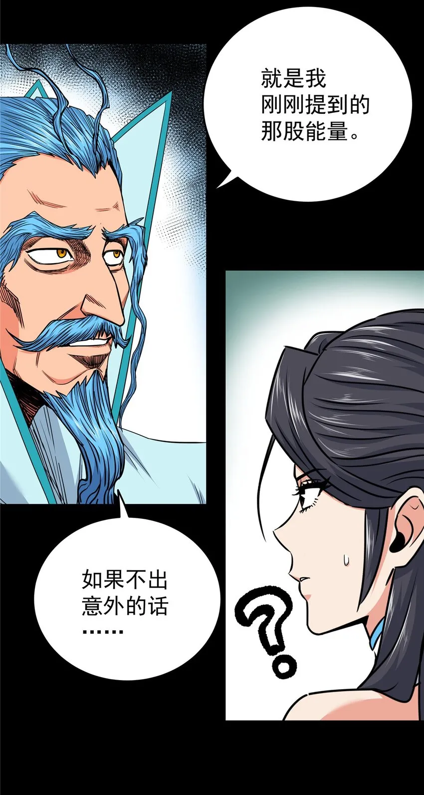 97 神王之器10