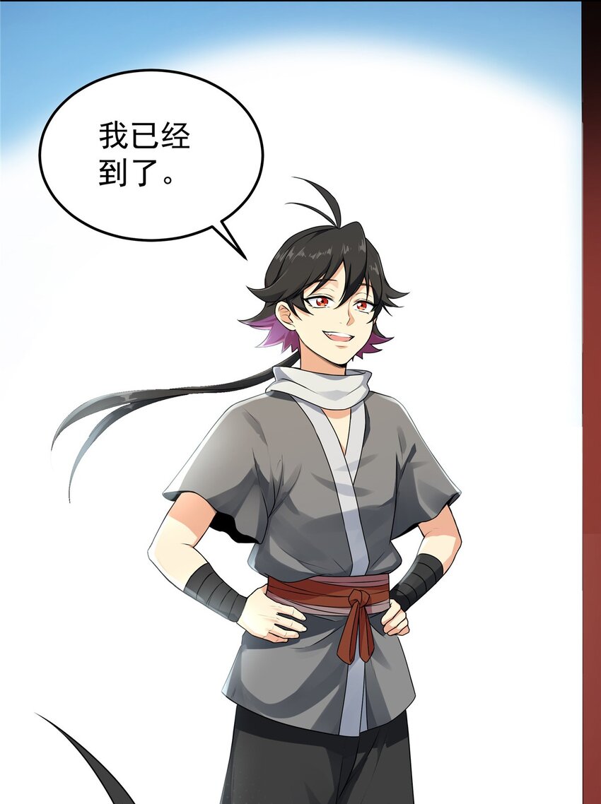 01 首席弟子26