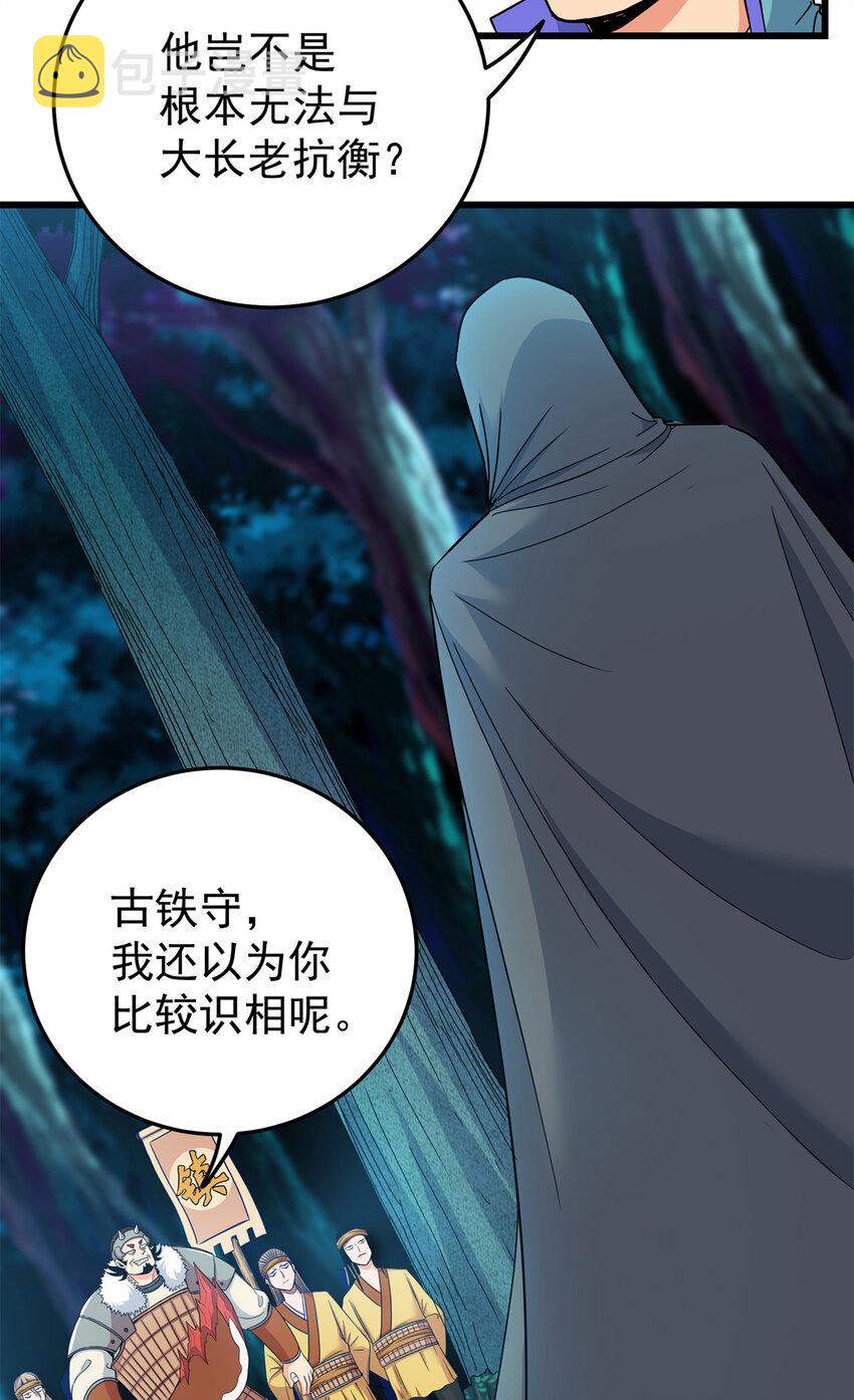84 给我滚出去！9