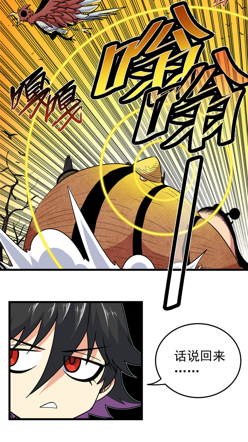 87 火魔蚁群26