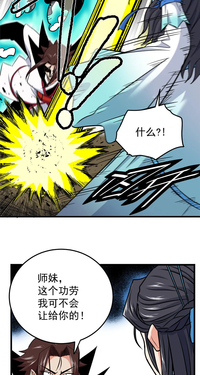 108 神器争夺22