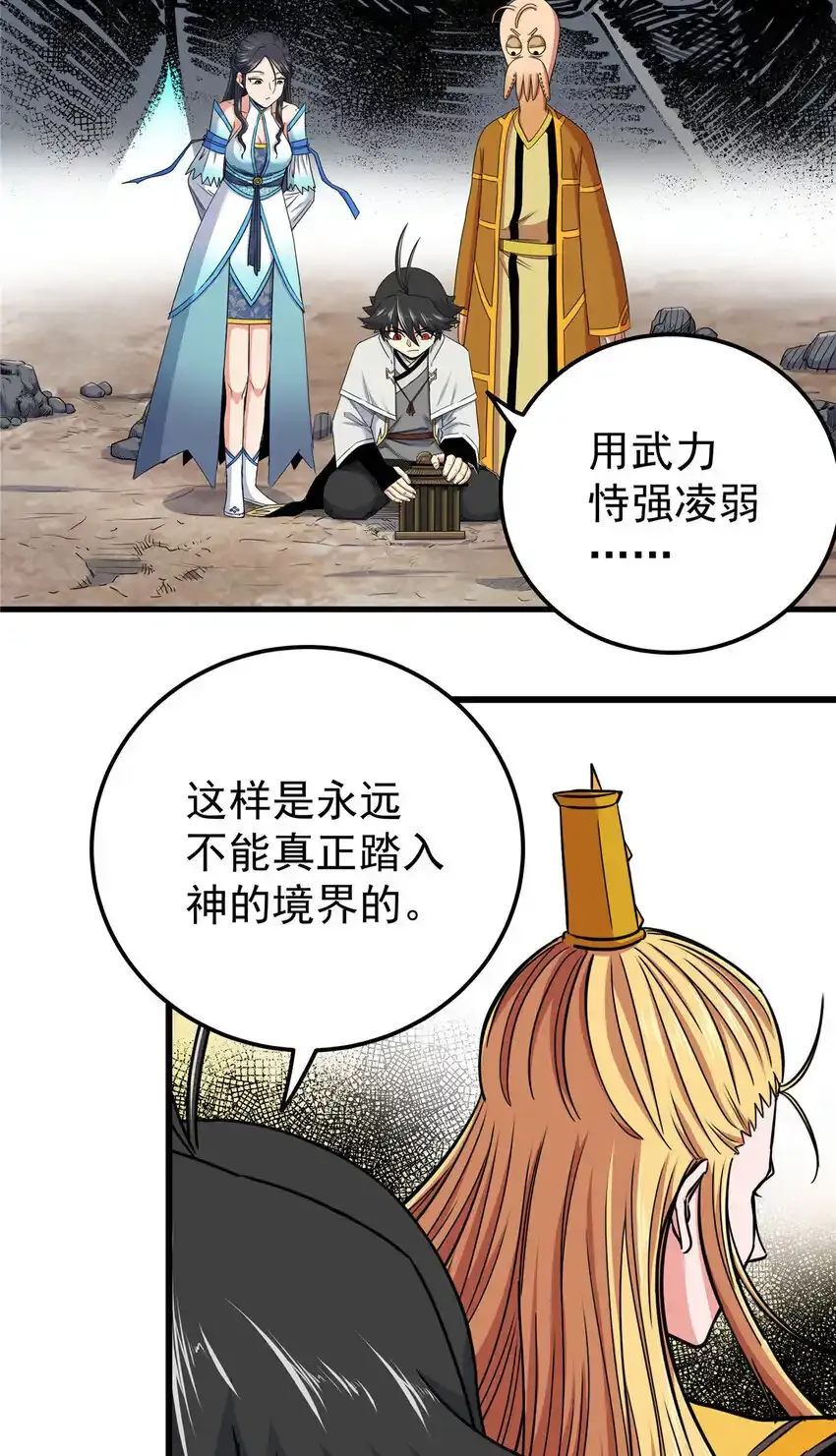 105 囊中之物14