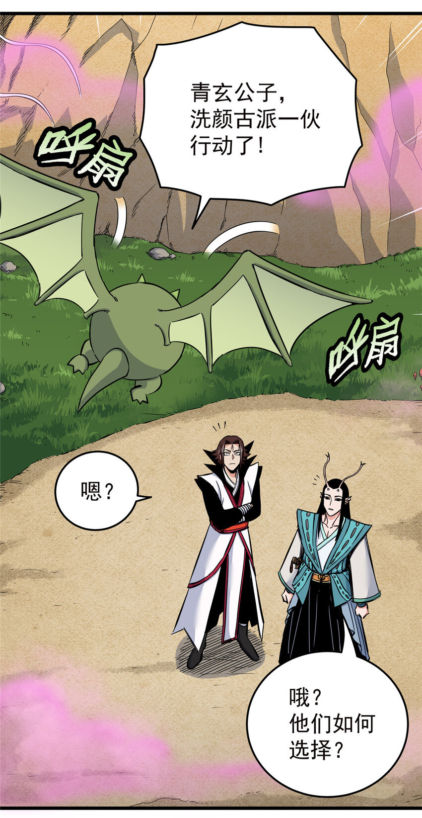 87 火魔蚁群4