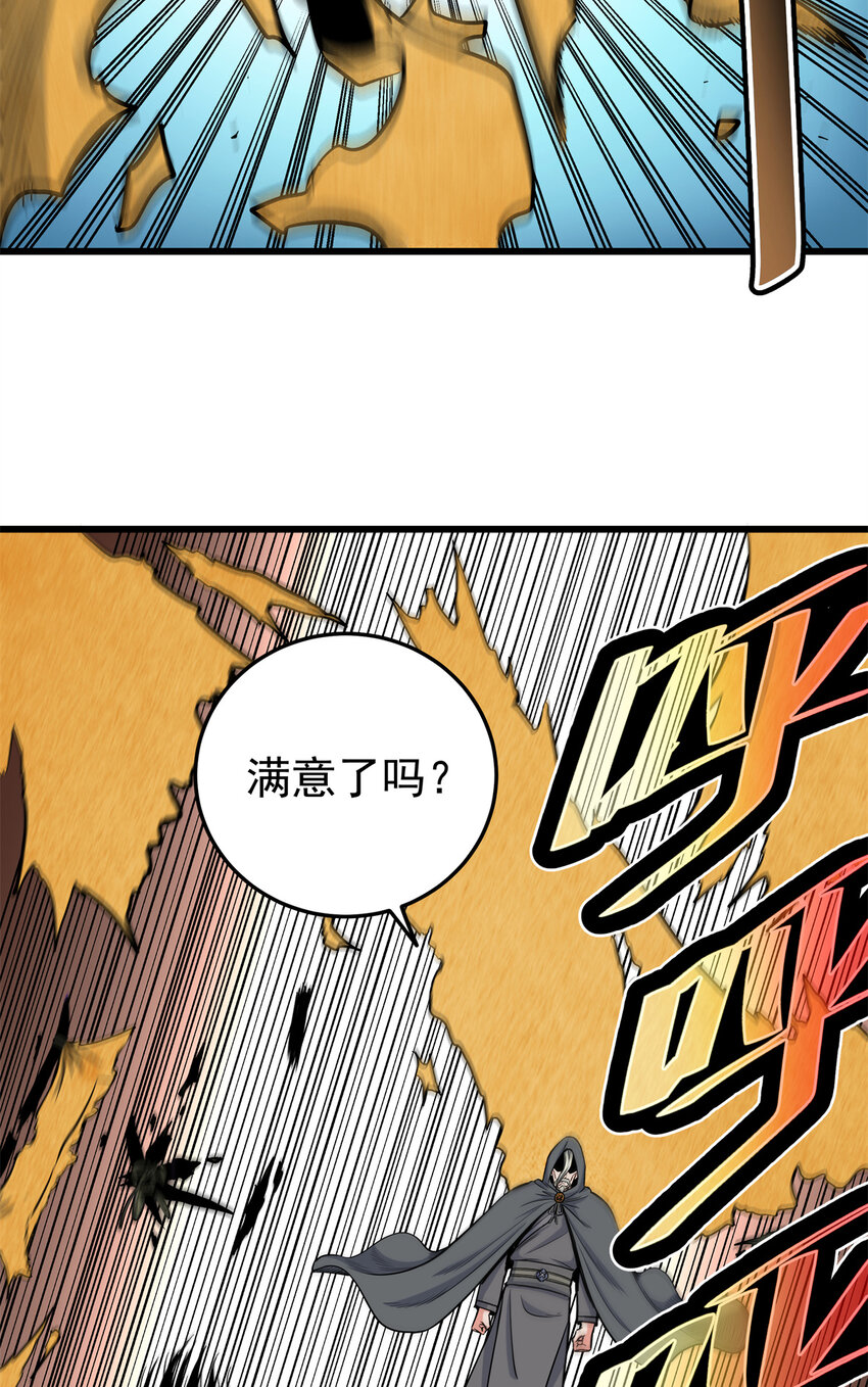 68 仙帝威蕴27