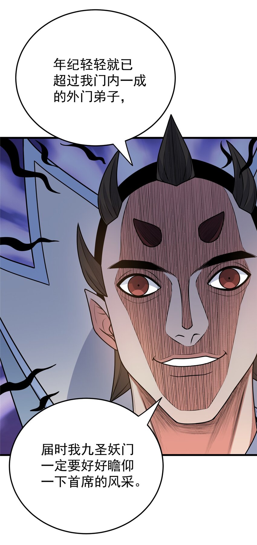 10 师兄慎言啊！19