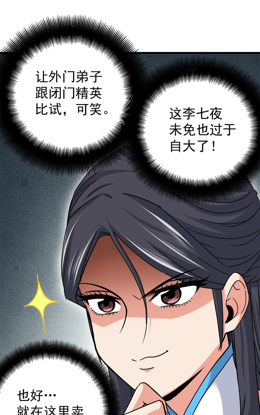 43 不许偷懒哦19