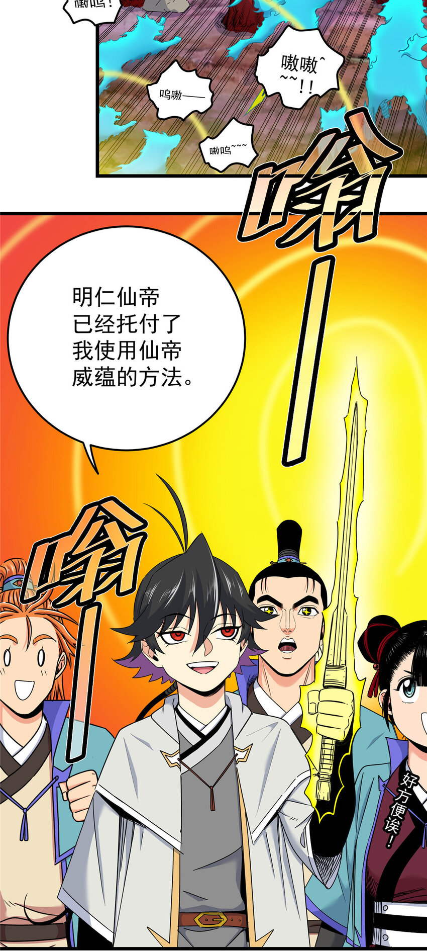 87 火魔蚁群21