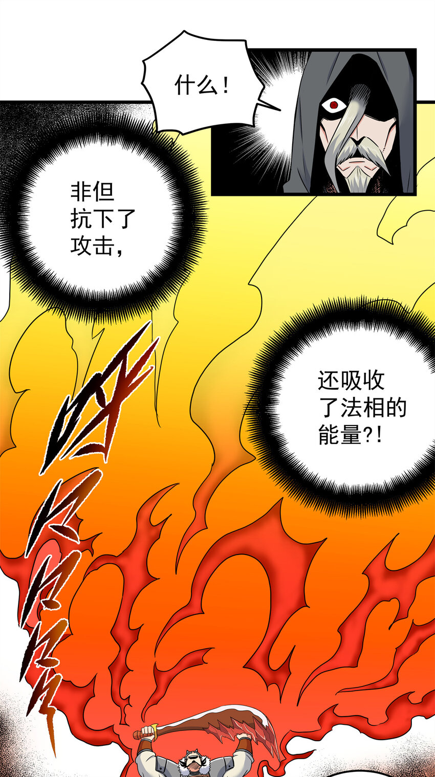 84 给我滚出去！19