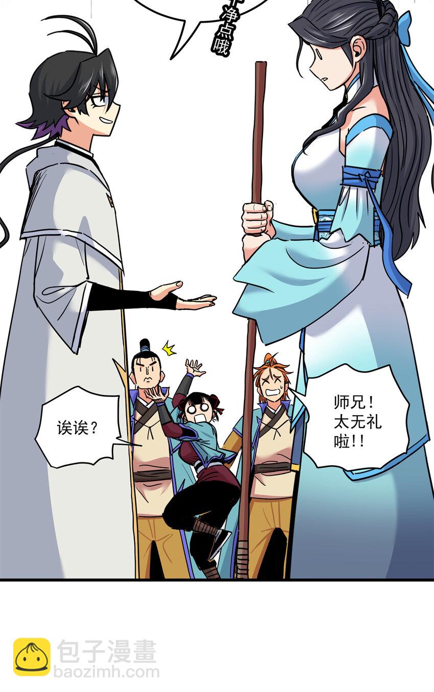 43 不许偷懒哦24
